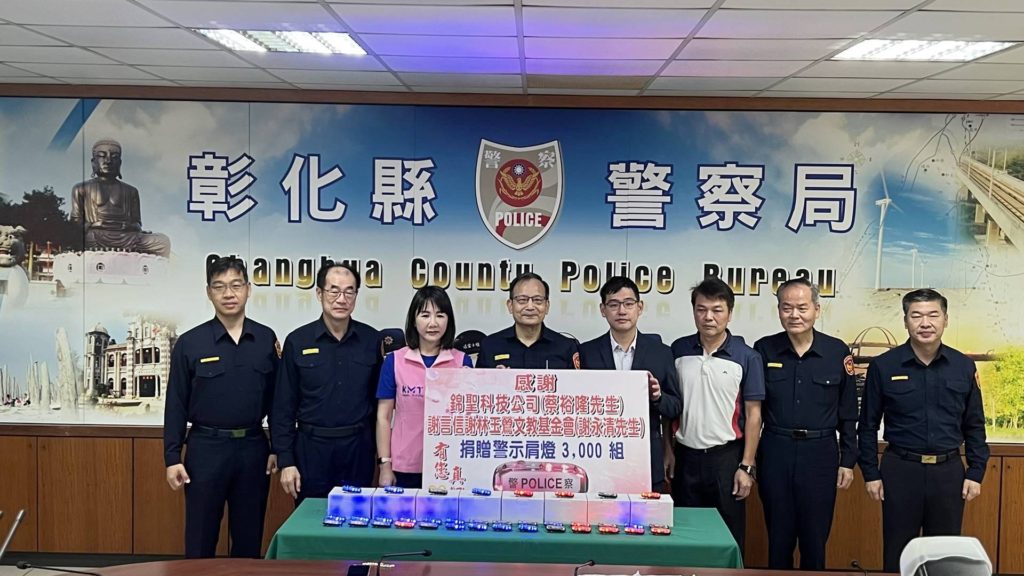 彰化企業家慨贈警示肩燈　彰警夜間執勤有保障